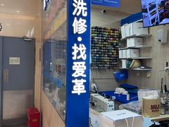 -爱革·奢品·鞋包·衣物·家居(金桥国际商业广场店)