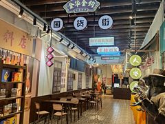 -水井拉粉油条(赤坎民国风情街店)