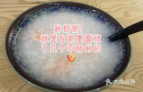 Slow-Cooked Plain Rice Porridge