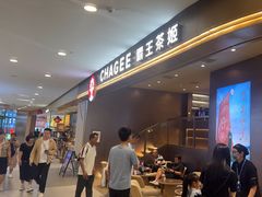 -霸王茶姬(上海恒基名人店)