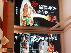 -味千拉面(双井店)