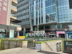 -Bravo永辉(爱琴海购物公园店)