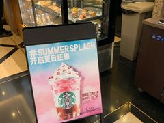 -星巴克(北京建威大厦店)