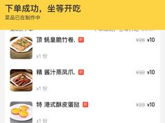 -稻香饭店(IFS国金中心店)