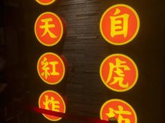 门面-京天红炸糕(食宝街店)