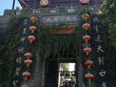 城门楼-天龙八部武侠城