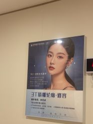 -重庆星荣整形外科医院