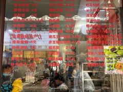 -荣阳楼(山塘街店)