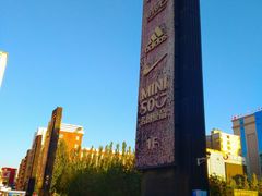 -同至人购物中心(朝阳街店)