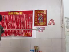 -吴氏蹄花