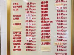 -周生记太爷鸡(文明路店)