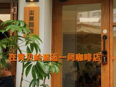 -本無咖啡·BeanWood Coffee