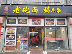 -后卫寨猫耳朵(凤城三路店)