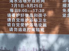 -青岛第二海水浴场