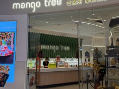 -mango tree芒果树泰国餐厅(青岛万象城店)
