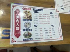 -东北熏肉大饼(大学南路店)