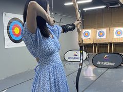 -蓝天射箭馆·专业射箭运动(诚丰广场店)