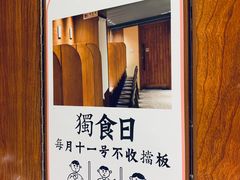 -独食火锅·半米屋台(直营总店)