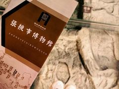 -张掖市博物馆