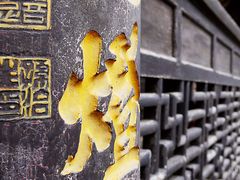 -宝光寺