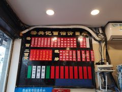-裕兴记·三虾面(西北街总店)