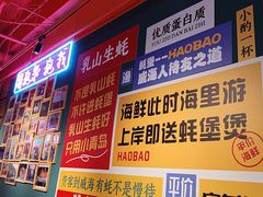 -蚝堡海鲜·威海菜·海肠捞饭·烧烤·亚洲吃蚝公司(幸福门店)