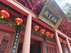 -飞霞风景名胜区