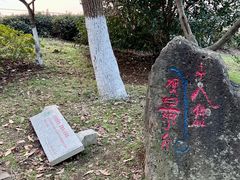 -南京市江宁方山