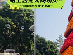 -天河领展广场