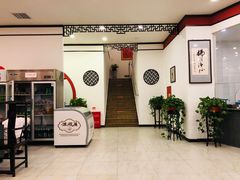 -羊守一(九棵树店)
