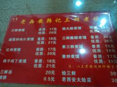 android_upload_pic-老西安韩记三鲜煮馍(四府街店)