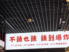 -嘎嘎鸭下巴·爆辣干锅(明教寺店)