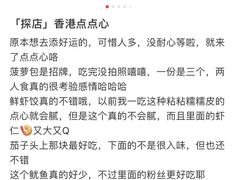 -点点心点心专门店(旺角店)