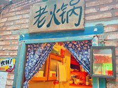 -王歘歘·chuǎ火锅(五道营店)