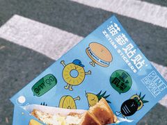 -泽田本家·铜锣烧(环贸店)