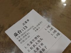 账单-老街饭庄·地道淮扬菜(扬子江北路总店)