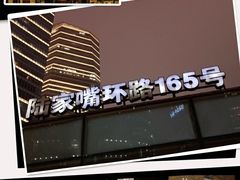 -拉蒂娜·巴西牛排馆 Latina·Brazilian Steakhouse(陆家嘴旗舰店)