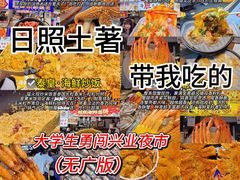 -大学城夜市