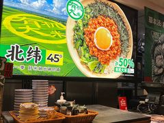 -和府捞面(天河领展广场店)