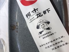 -阿木龙虾·烧烤涮肉羊蝎子(栖山路店)