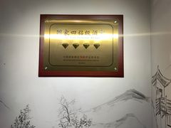 -印巷里主题餐厅(马鞍山店)