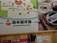 -华辉拉肠(同福店)