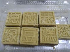 -德懋恭(西大街店)