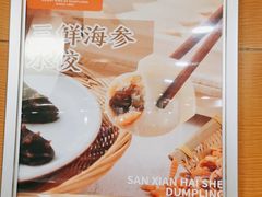 -东方饺子王(创始店)