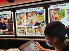 -和府捞面(西溪印象城店)