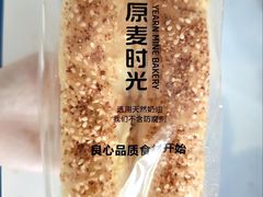 -原麦时光烘焙(裕华道店)