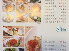 -花漫里·日式の创意餐厅(刺桐店)