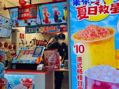 门面-蜜雪冰城(国权路地铁口店)