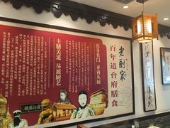 -老厨家(友谊路总店)