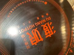 -渡娘火锅(大兴大悦春风里店)